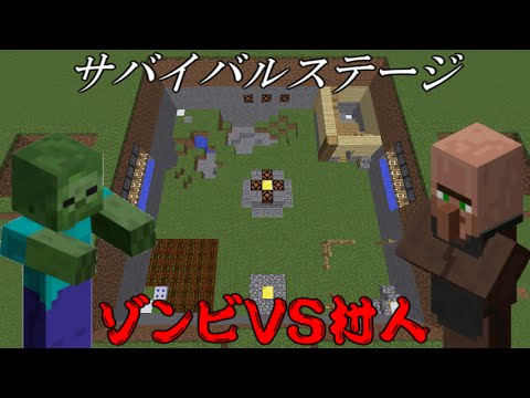 #1【Minecraft】コマンドでゾンビVS村人やってみた【ゆっくり実況】