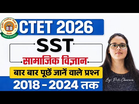 CTET FEB 2026 Paper 2 Social Science Pyq Analysis | SST CTET PAPER 2 Previous year Question | 
