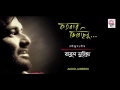 Tumi Kon Kanoner Phul-Rabindra Sangeet