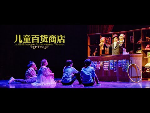 Exposição Online CPAX 2020 - Loja de Departamentos Infantil