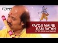 Payoji Maine Ram Ratan Dhan Payo I Ram Bhajan I Pt. Ronu Majumdar