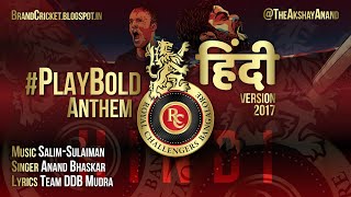 Royal Challengers Bangalore | #PlayBold Anthem - 2017 | हिंदी (Hindi) Version
