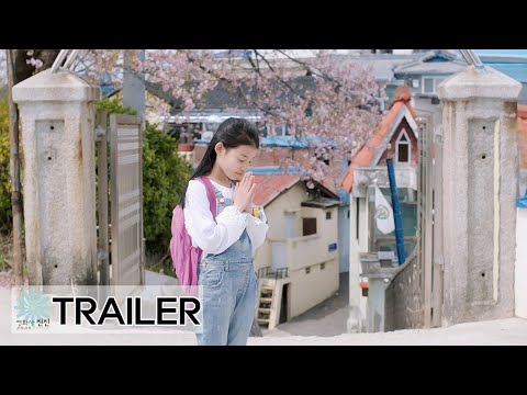 나는 보리(Bori) 메인예고편