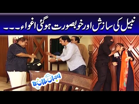 Nabeel Ki Sazish Aur Khoobsurat Hogai Aghwa - Bulbulay