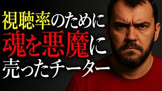 悪名高いチーターの呆れた言い訳 Inside the Mind of a Notorious Cheater【Dead by Daylight】