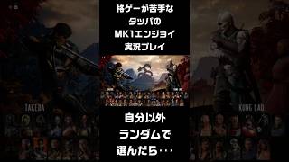 【最後らへんグロ注意】プレイヤー以外全員ランダムで選んだら･･･
