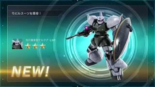 【バトオペ2】 初めてのガチャ