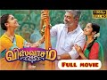 விஸ்வாசம் (2019) Tamil Full Movie | Ajith | Nayanatara | Viswasam Tamil Full Movie Reviews Facts