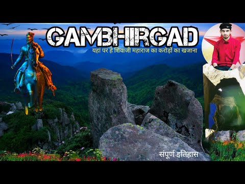 Gambhirgad | History of Gambhirgad | Gambhirgad trek | Gambhirgad fort | Dinesh Gavit Vlog