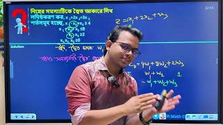 Download the video "Duality ।।  Minimization Type ।।  Lec 02 ।।  Linear  Programming ।।  Operation Research"