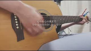 証明 / SUPER BEAVER(Covered by sheme)