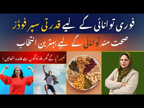 Ghar par banayen instant Energy Booster | Homemade Energy Booster Recipe | Treatment of PCOS