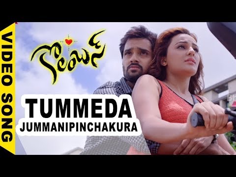 Columbus Movie Songs - Tummeda Jummanipinchakura Video Song - Sumanth Ashwin, Seerat Kapoor, Mishti