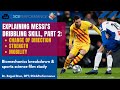 Explaining Lionel Messi's dribbling ability, part 2: Change of direction, strength, & mobility
