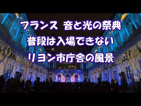 リヨン市庁舎 - 定義