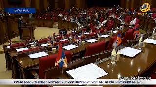 «Ինչո՞ւ են փախել ԱԺ-ից». իշխանական պատգամավորներն ընդդիմությանը կոչ են անում վերադառնալ խորհրդարան