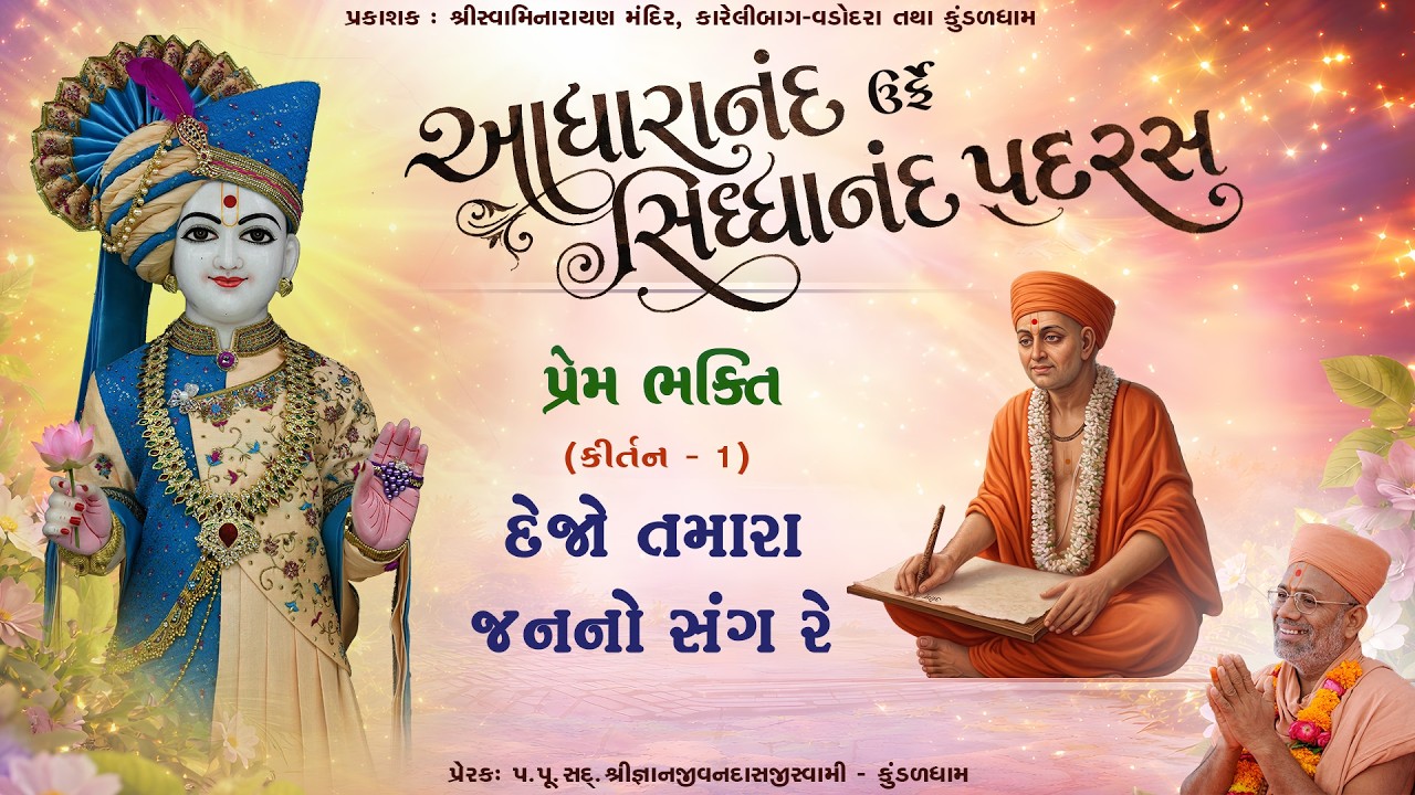 સિદ્ધાનંદ સ્વામી