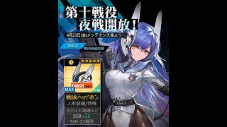 ドルフロ Scw救援周回 1戦1判定 空挺使用 8 4e 8 6 ドールズフロントライン برنامج تنزيل Mp3 الأكثر شعبية على الإنترنت ドルフロ Scw救援周回 1戦1判定 空挺使用 8 4e 8 6 ドールズフロントライン برنامج تنزيل Mp3 الأكثر شعبية على الإنترنت