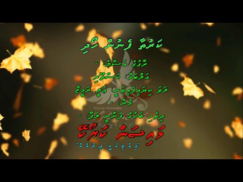 Karuthaa Fenun Hoadhi Ranloabi Thoathaa M Solo by Dhivehi Karaoke Mysan
