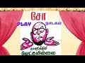 யாருக்கும் வெட்கமில்லை 1Kadhaikalam IAS Tamil Paper 2 Yaru