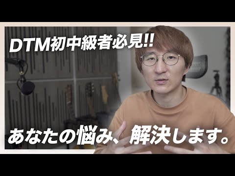 初中級者向けDTM機材の選定、お得な買い方教えます イメージ1