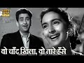 वो चाँद खिला वो तारे हँसे Woh Chand HD वीडियो �