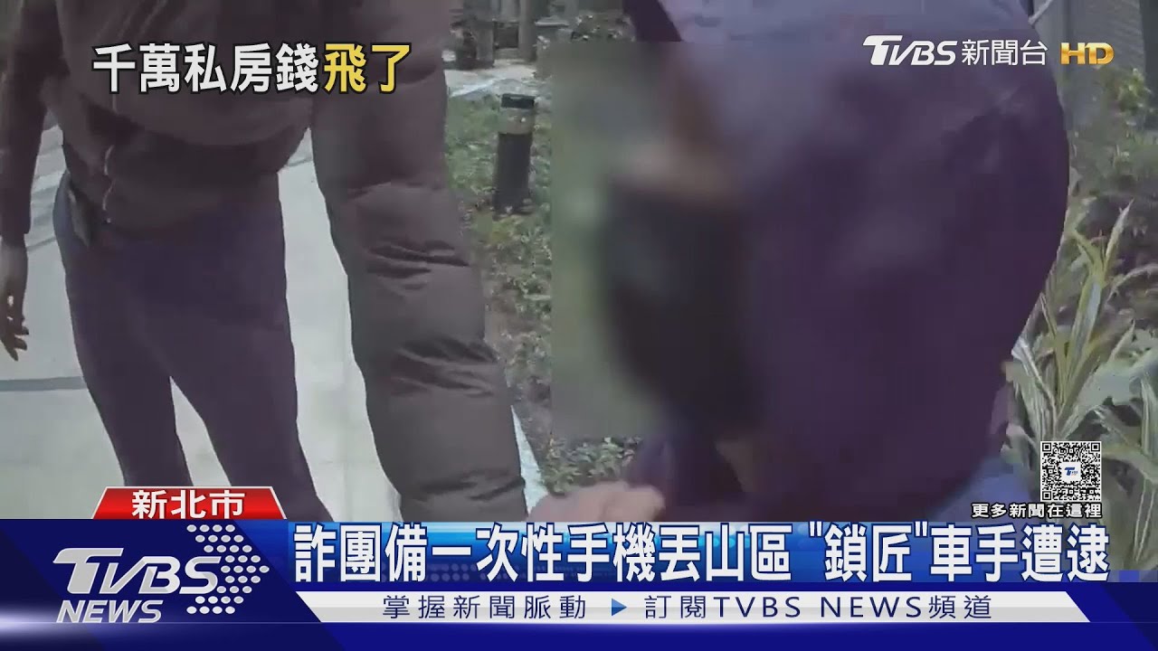 騙光私房錢! 假投資面交9次婦遭詐1800萬