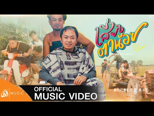 Video Pronunciation of ร้านเ in Thai