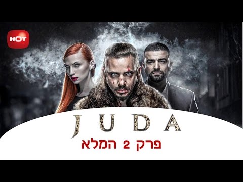 Juda - Episode 2 (Full)