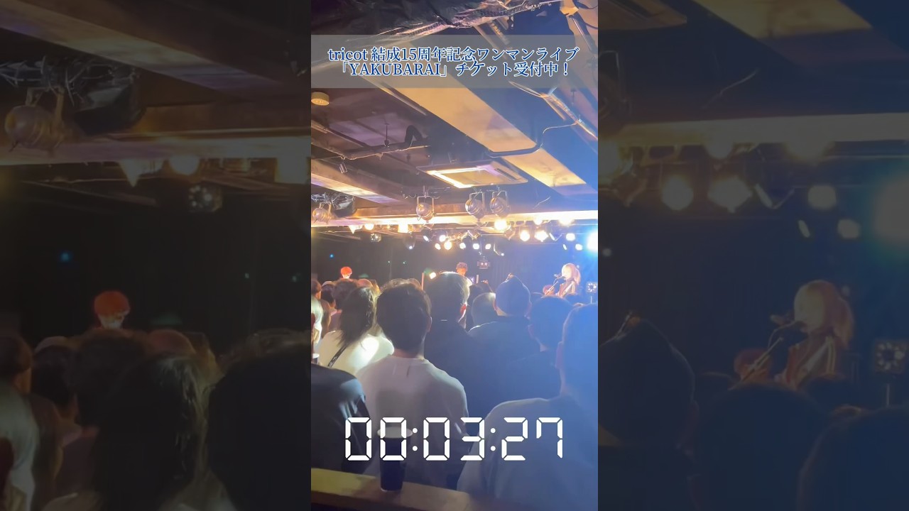 tricot 結成15周年記念ワンマンライブ「YAKUBARAI」最終公演開催まであと2週！🎸#tricot #tricot15th