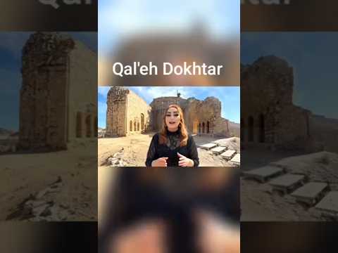 قلعه دختر فیروزآباد | Qal'eh Dokhtar Castle