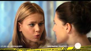 «Напарницы»: в самое сердце