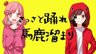 - 【オリジナルMV】マトリョシカ 歌ってみた【おんた&羽那】
