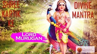 Shree Kartik Swami Aarti | Vallinadhai Dhimahi | Very Beautiful Devotional Aarti