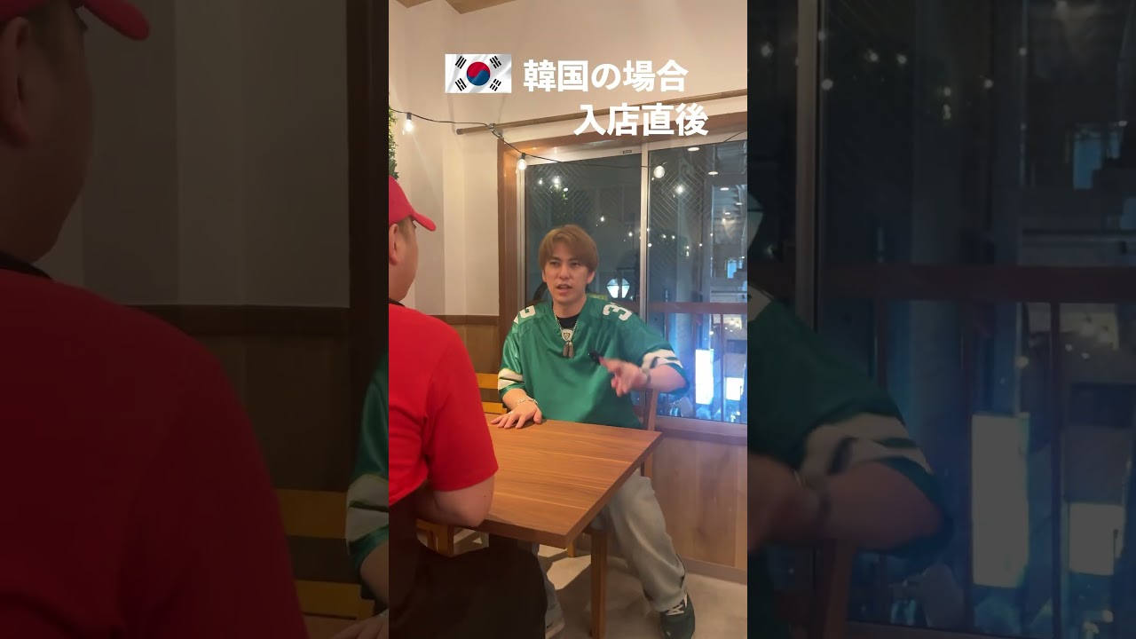 日本と韓国の違い。飲食店での注文編 #韓国 #韓国旅行 #shorts