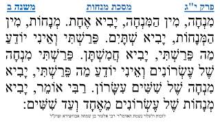 מסכת מנחות פרק י"ג משנה ב