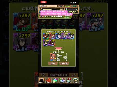 銀魂コラボ最終決戦！神楽ミヤ装備の選び方とは？