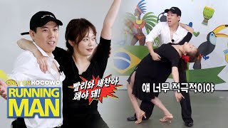 Se Chan can&#39;t get over his shyness in samba class [Running Man Ep 520]