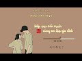 [Vietsub + Pinyin] Kiếp Sau Vẫn Muốn Cùng Em Lập Gia Đình - 下辈子还要和你成个家 || Đồng Đại Vương - 彤大王