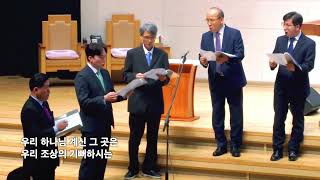 하나님의 자녀들-아가페남성코랄-남선교회연합예배특송-2025.4.27