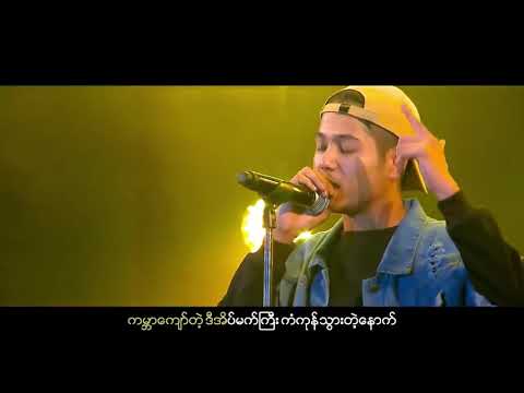 Ye Yint Aung   Mone  မုန္း   ရဲရင့္ေအာင္