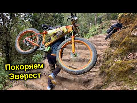 ✅Что делать с Лексом? Дорога ЗАКОНЧИЛАСЬ⚡️Экспедиция Эверест на ЭЛЕКТРОВЕЛОСИПЕДАХ по тропам ЧАСТЬ 3