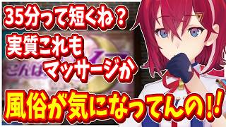 アンジュ・カトリーナは大人のお店を知りたい【にじさんじ】