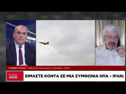 Πόσο κοντά είμαστε στη συμφωνία ΗΠΑ – Ιράν