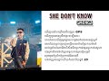She don't know | GMENGZ | new song 🫢