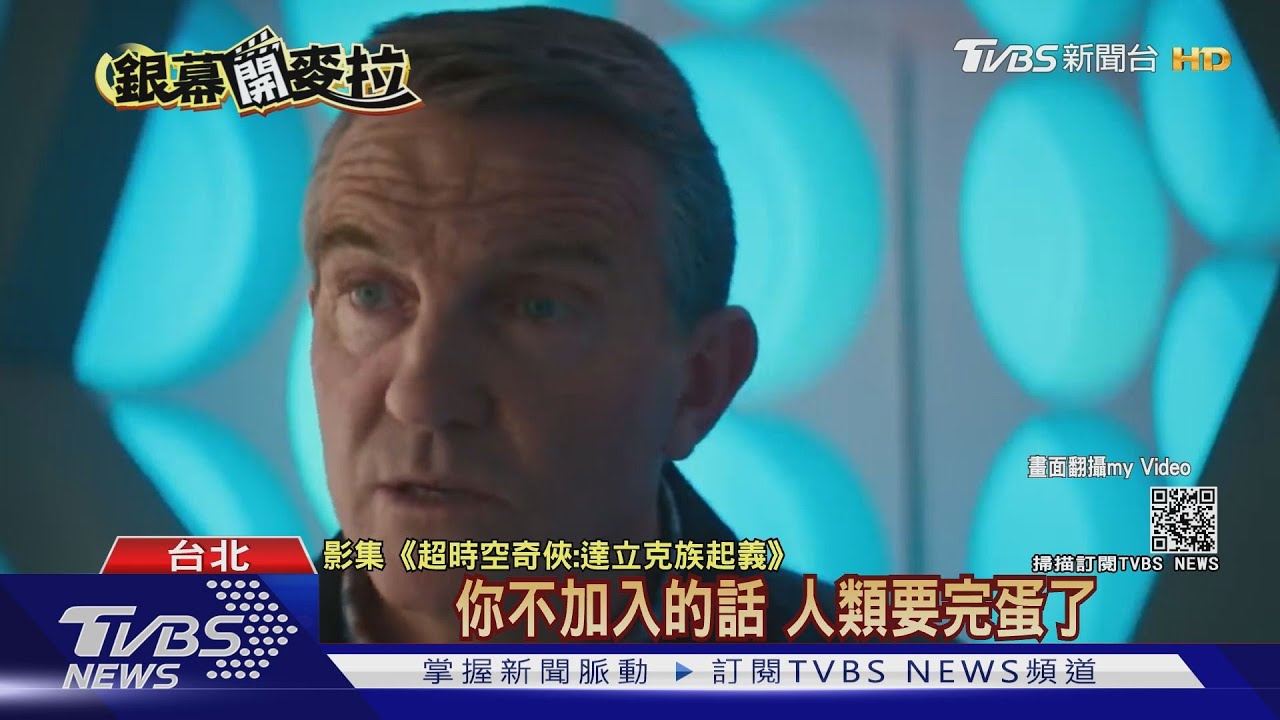 元旦連假追劇選擇多 「洛基」美聲伴遊森林