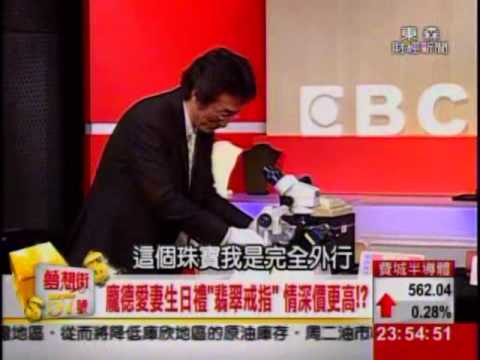 夢想街57號 2014.02.19(花輪哥來鑑寶Part1) 3-3