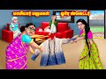 Mother-in-law and daughter-in-law same sweater | Mamiyar vs Marumagal | Tamil Stories | Tamil Moral Stories