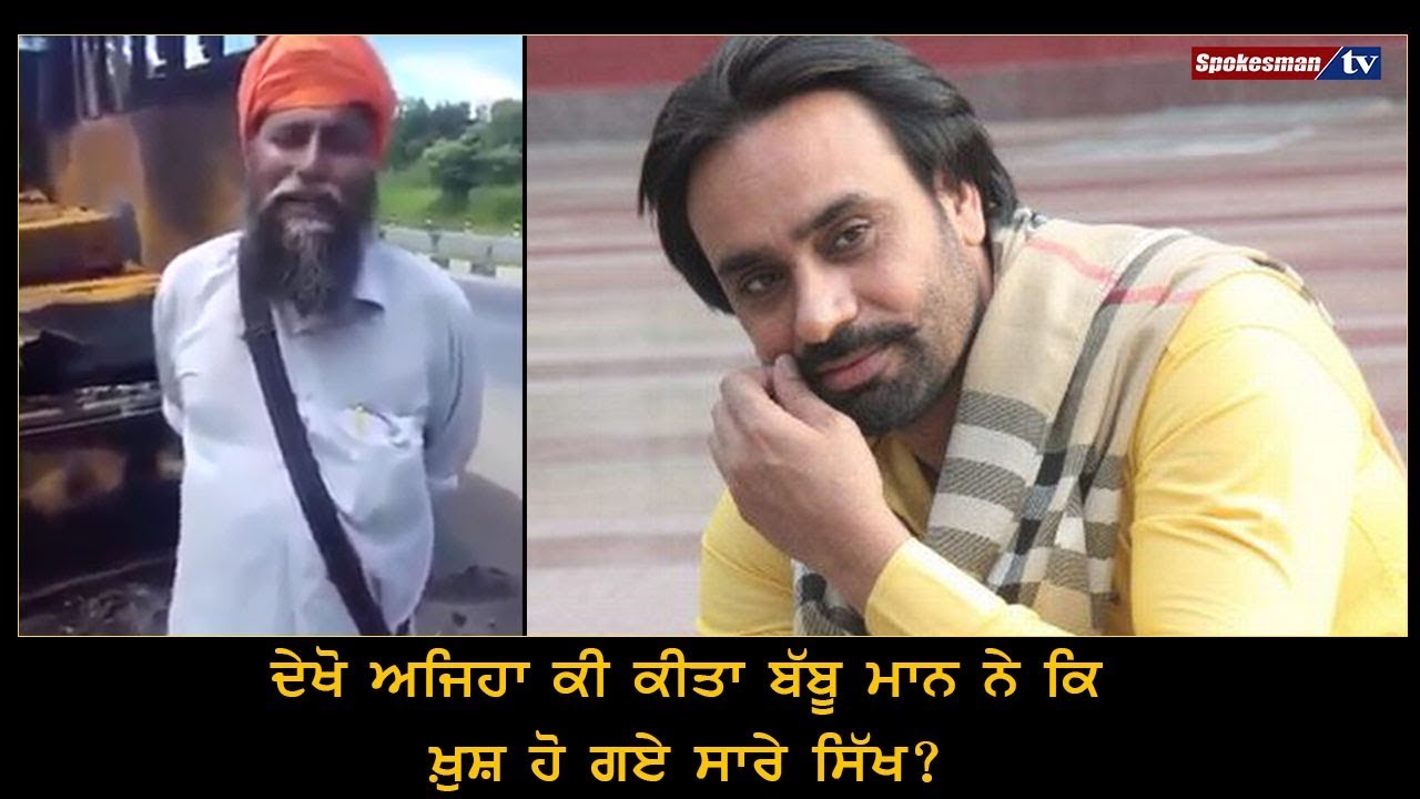 Sikhs are Happy on Babbu Mann Sikhs are Happy on Babbu Mann