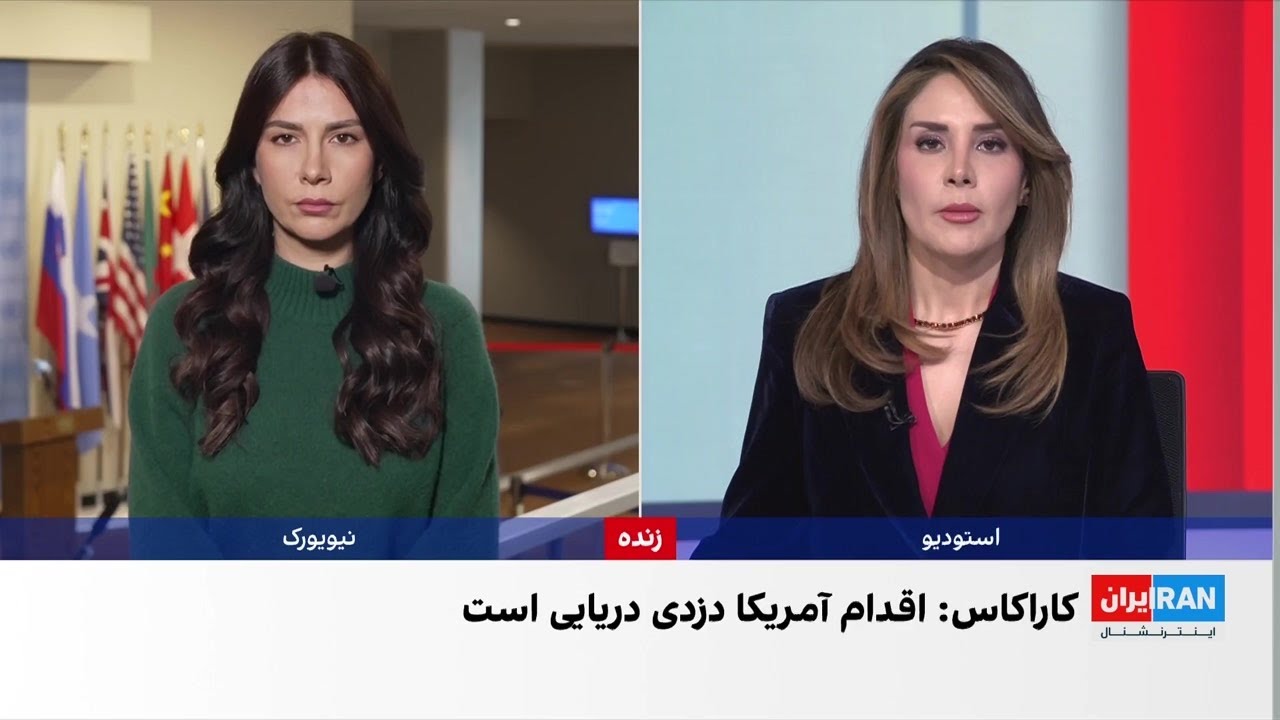 کاخ سفید: نفتکش حامل نفت ونزوئلا به آمریکا منتقل می‌شود